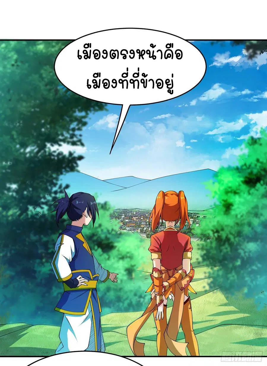 Wu Ni ตอนที่ 38 — page 4 of 40