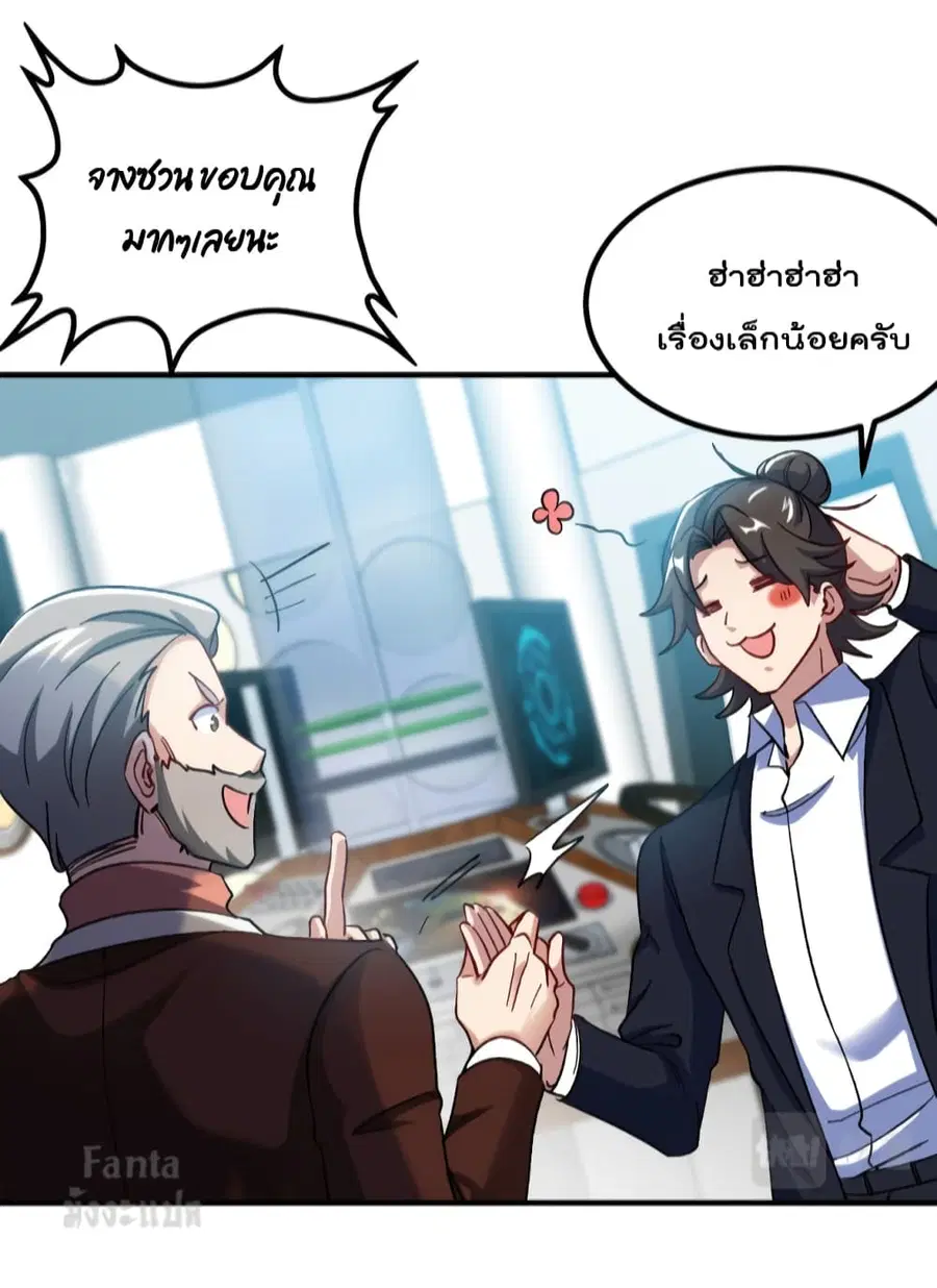 Dragon King Hall ตอนที่ 103 — page 11 of 39