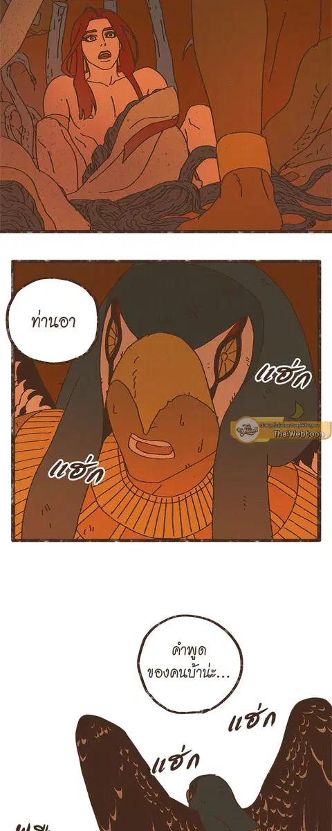 ENNEAD ตอนที่ 22 — page 25 of 30