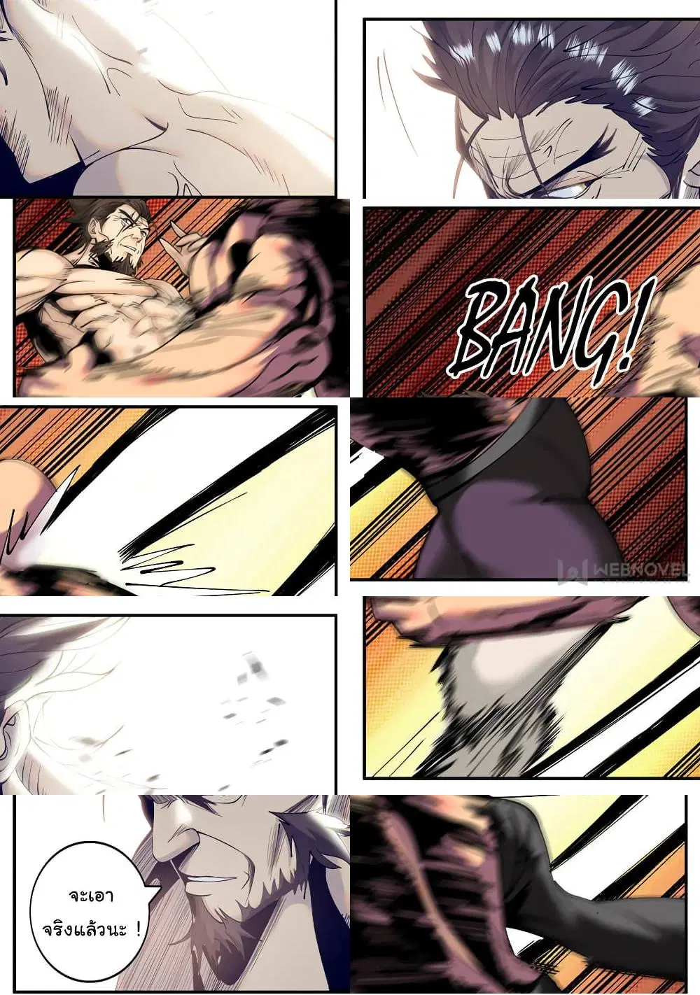 The Superb Captain in the City ตอนที่ 203 — page 5 of 10