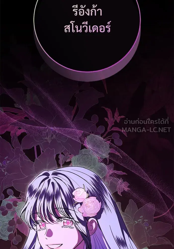 To My Husband’s Mistress ตอนที่ 78 — page 42 of 99
