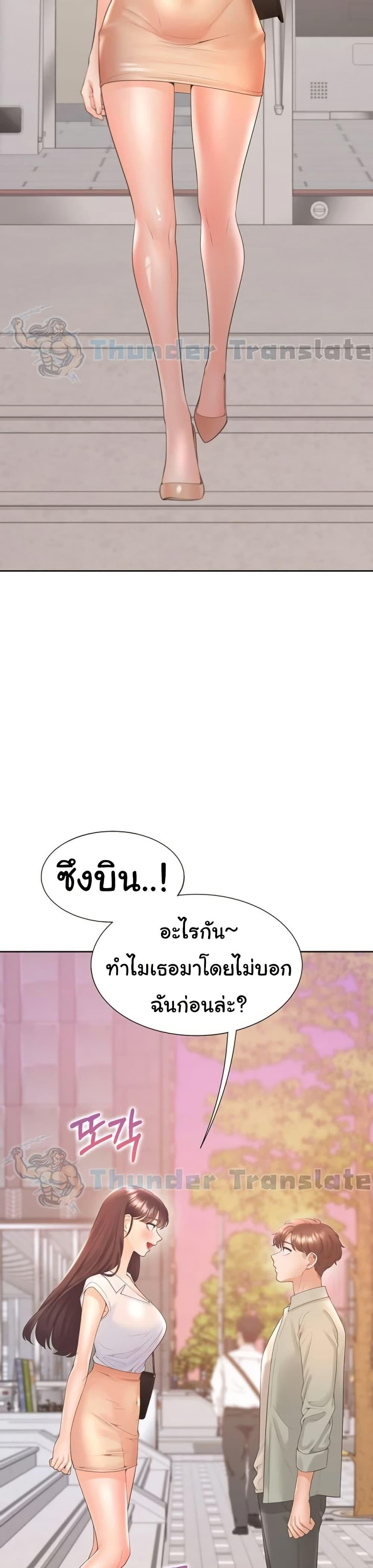 Bunk Beds ตอนที่ 102 — page 49 of 51