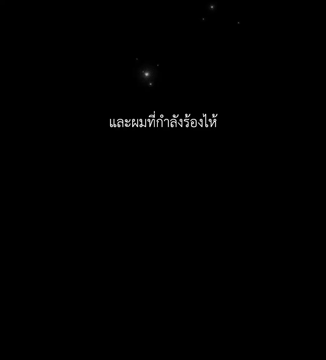 PAYBACK ตอนที่ 14 — page 69 of 70