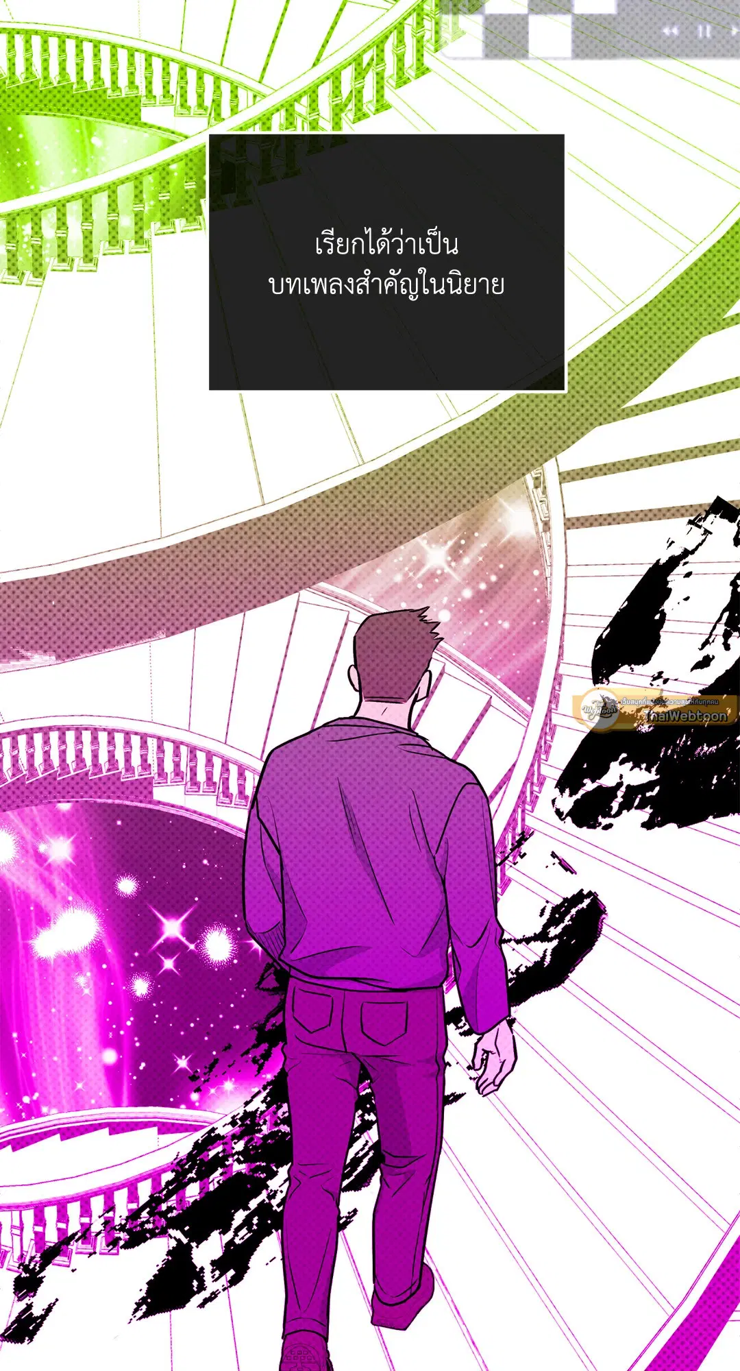PAYBACK ตอนที่ 68 — page 36 of 110