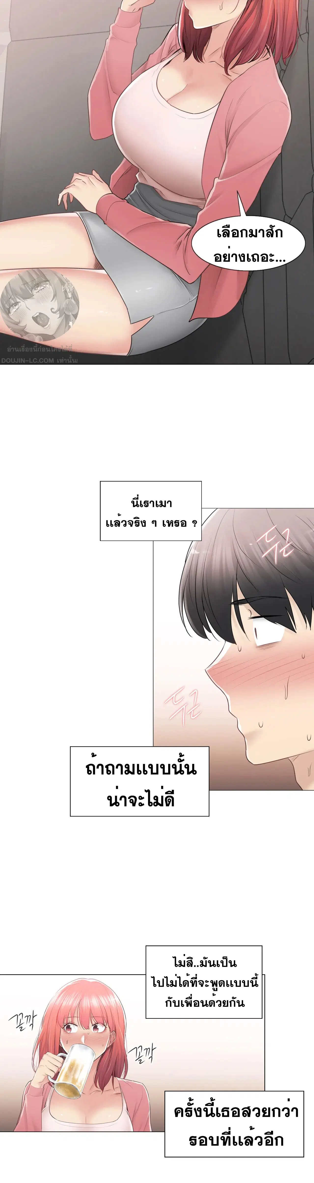 Touch to Unlock ตอนที่ 85 — page 17 of 28