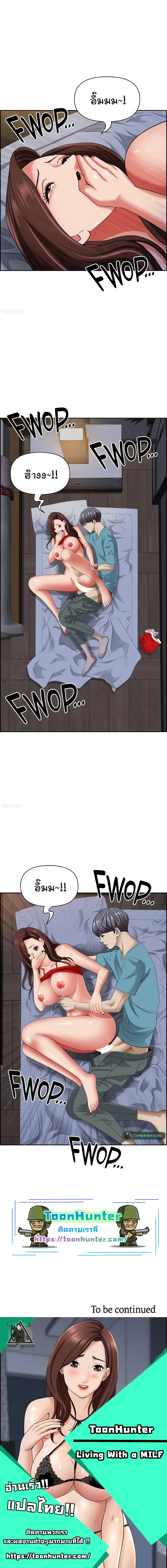 Living With A Milf ตอนที่ 80 — page 20 of 20