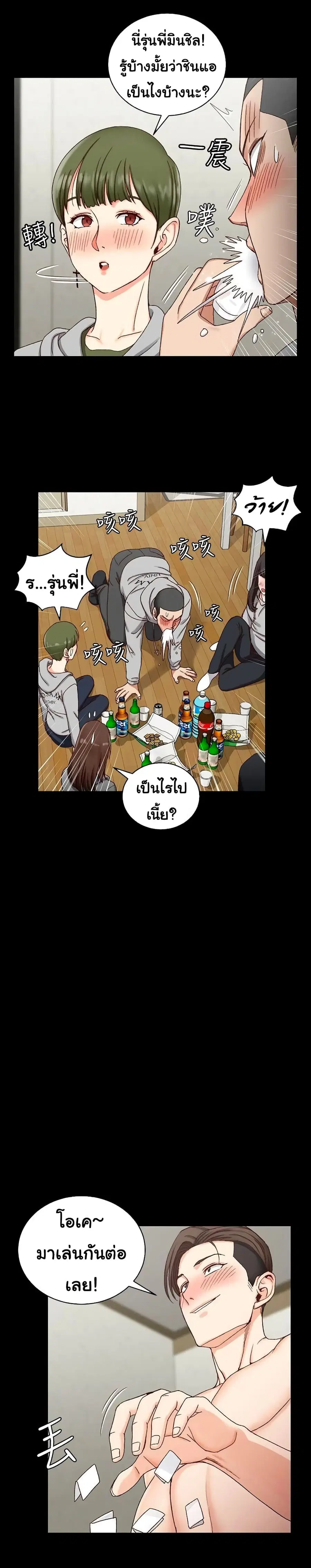 His Place ตอนที่ 75 — page 10 of 29