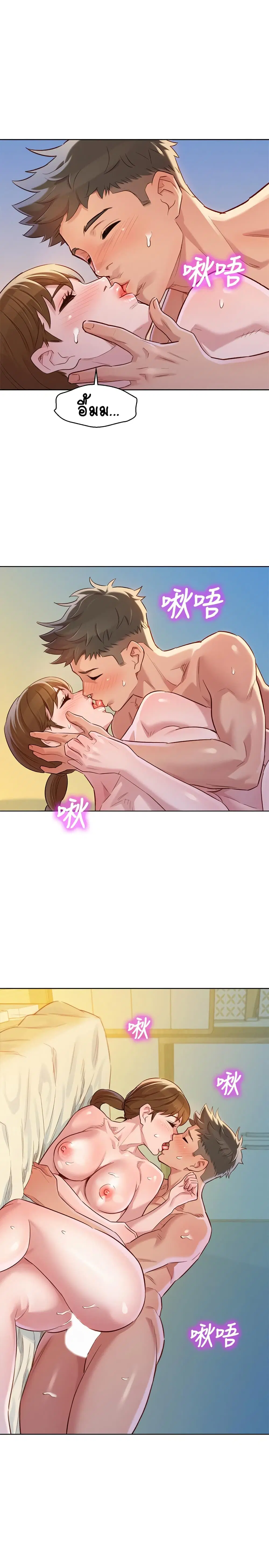 Sister Neighbors ตอนที่ 88 — page 1 of 31