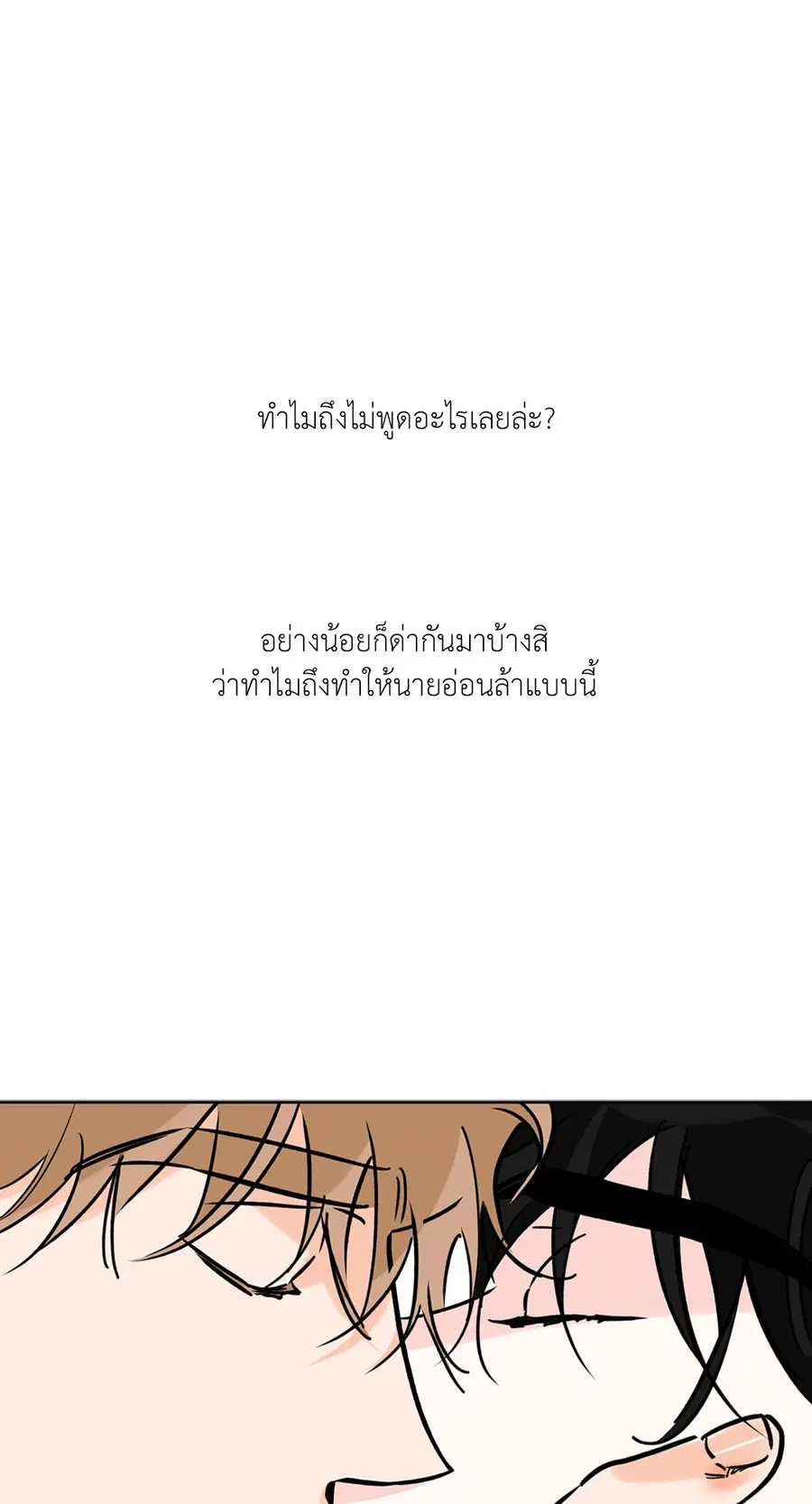 Lucky Paradise ตอนที่ 57 — page 25 of 89