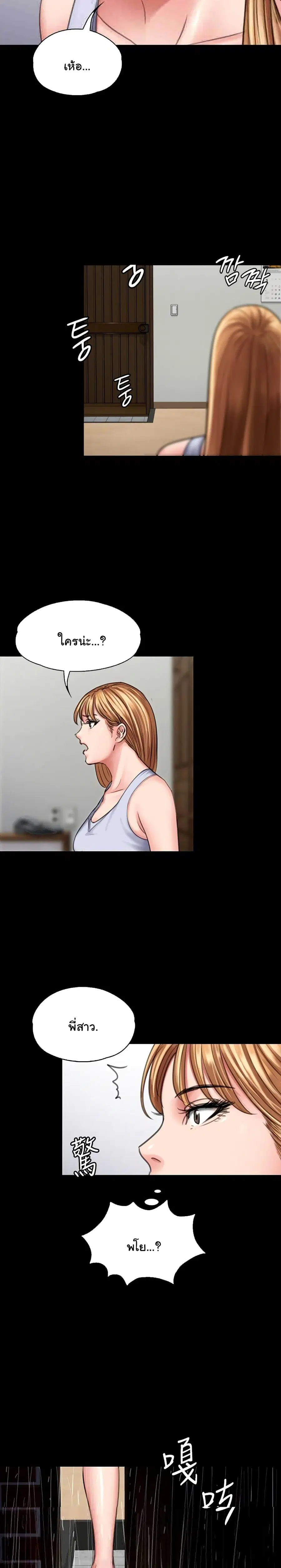 Queen Bee ตอนที่ 89 — page 15 of 26