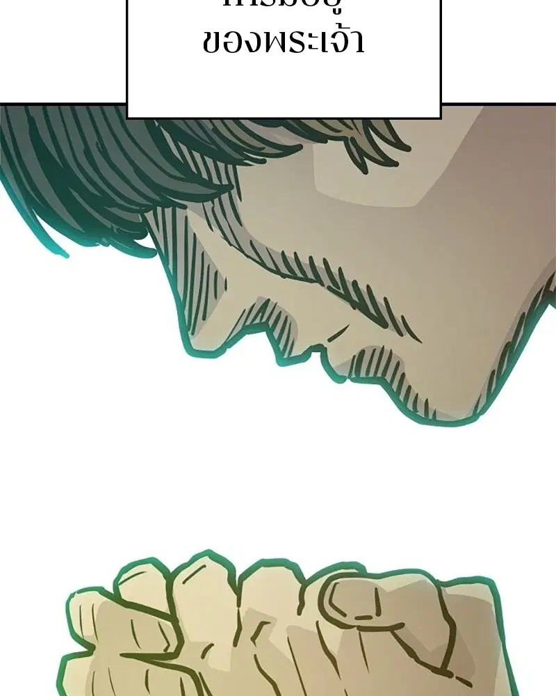 The Player ตอนที่ 167 — page 121 of 180