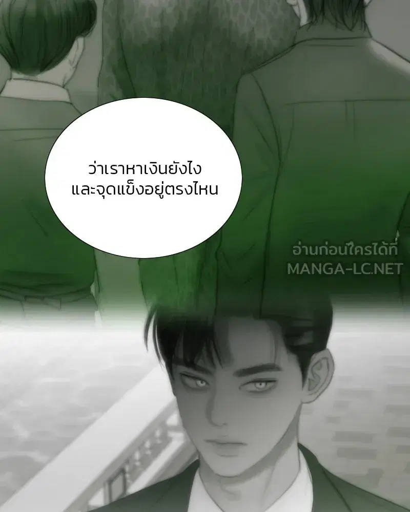 Serena ตอนที่ 87 — page 78 of 143