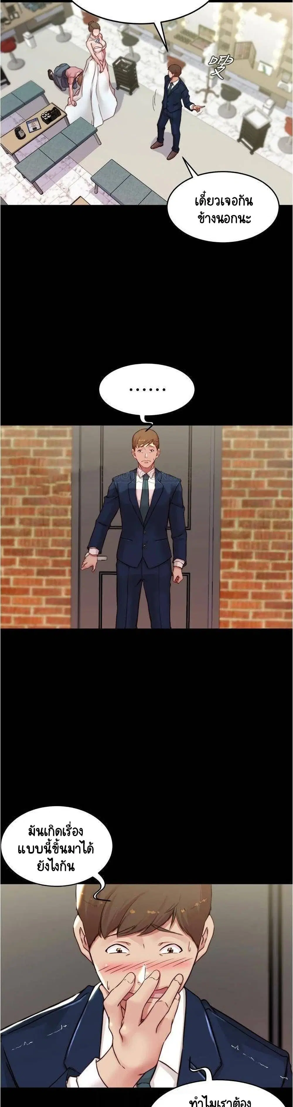 Panty Note ตอนที่ 65 — page 7 of 30