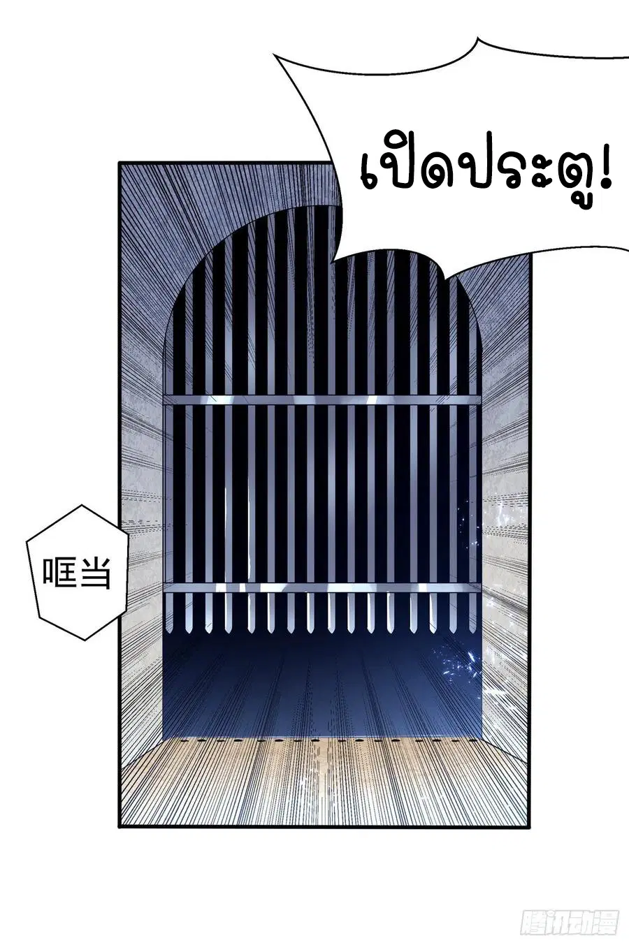 Wu Ni ตอนที่ 50 — page 6 of 47