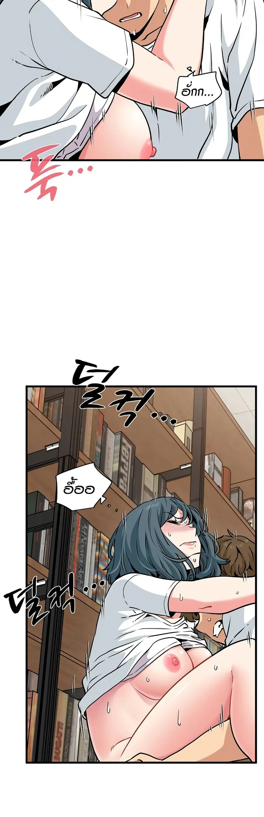 The Turning Point ตอนที่ 72 — page 44 of 50