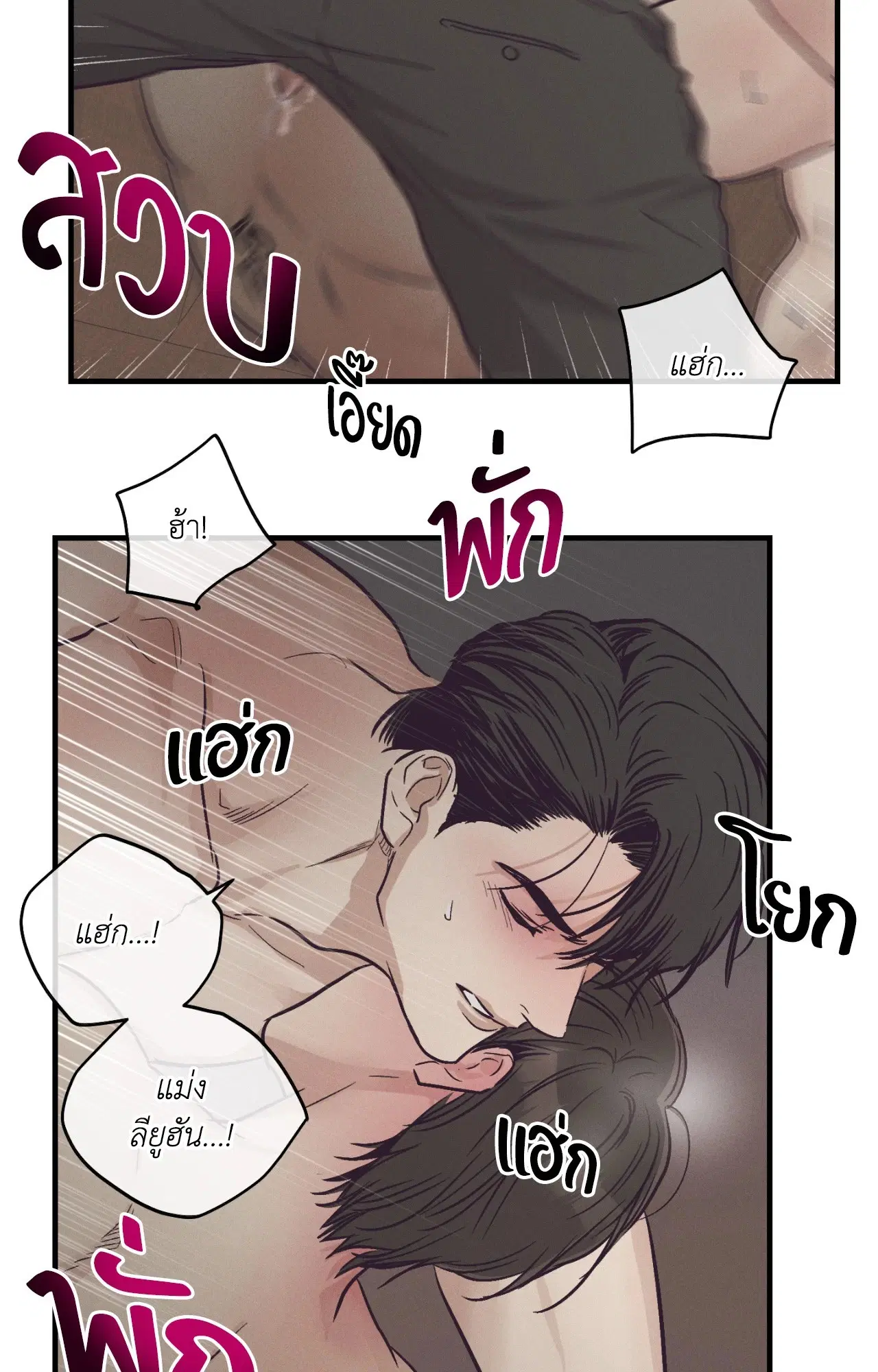 PAYBACK ตอนที่ 95.11 — page 77 of 90