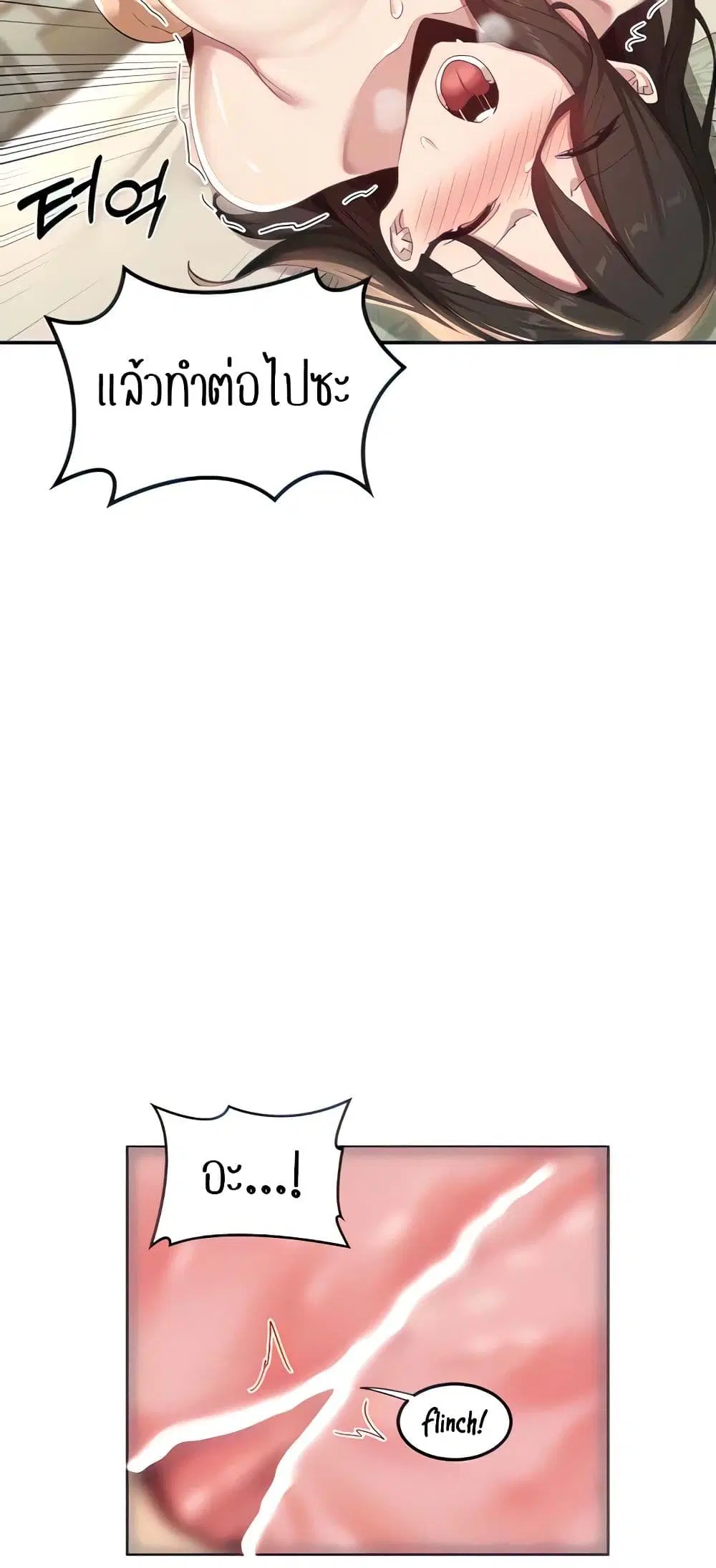 Sextudy Group ตอนที่ 82 — page 51 of 64