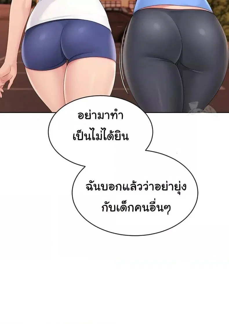 Set It! ตอนที่ 23 — page 37 of 111