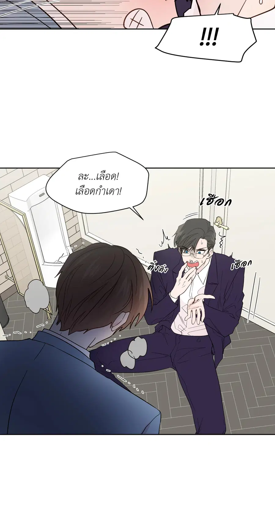 A Man of Virtue ตอนที่ 85 — page 44 of 56
