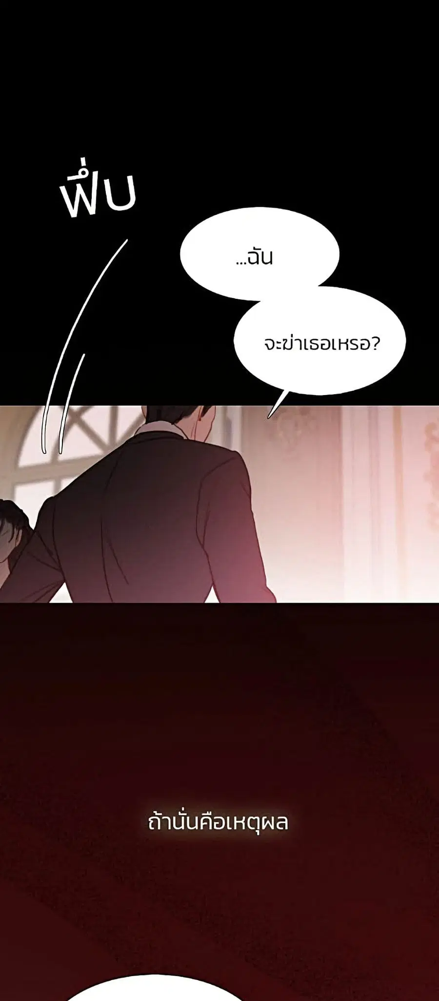 Serena ตอนที่ 8 — page 31 of 52