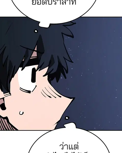 The Player ตอนที่ 77 — page 90 of 141