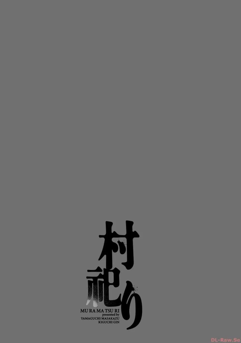 Mura Matsuri ตอนที่ 19.26 — page 19 of 19