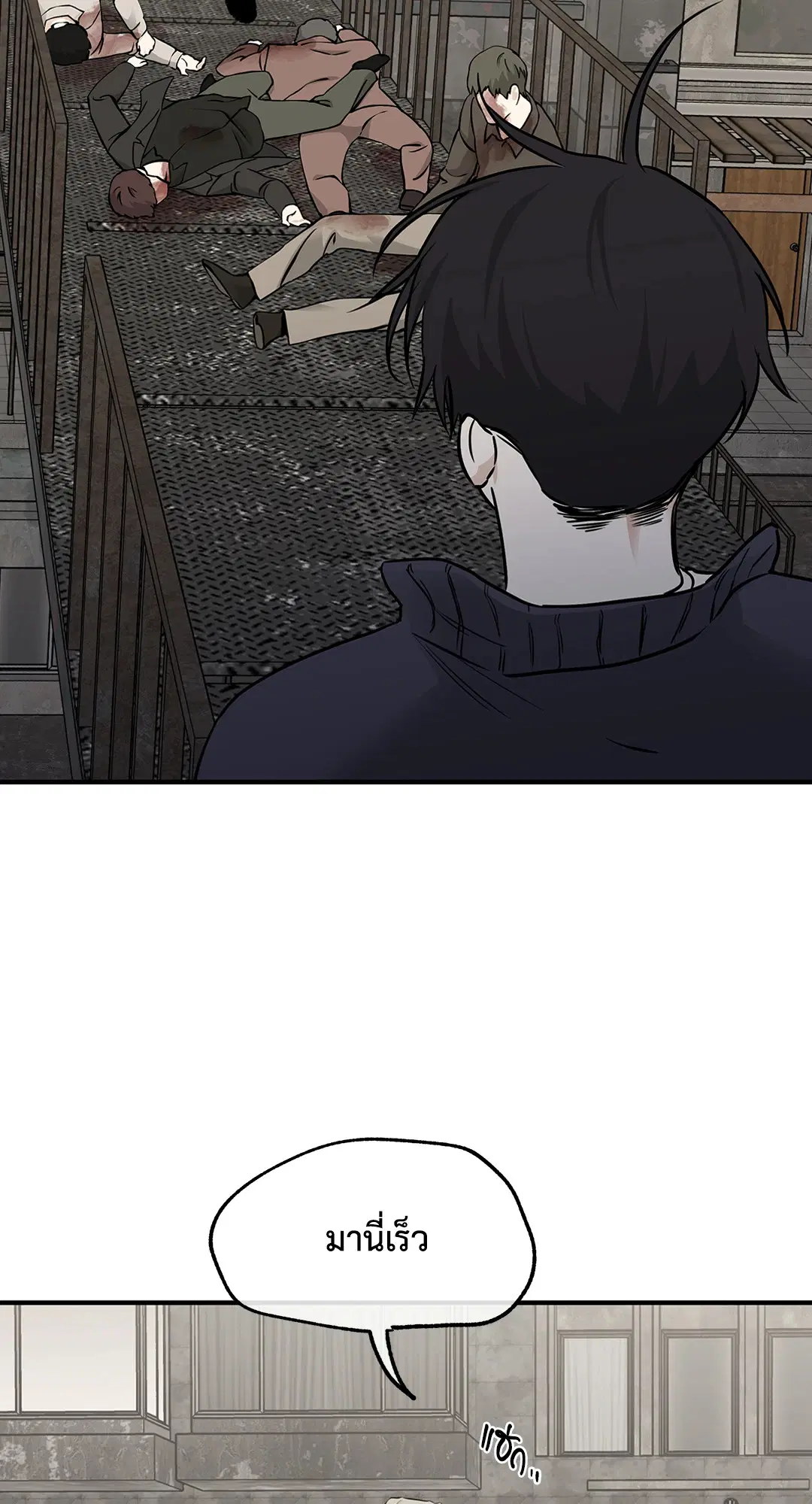 Low Tide in Twilight ตอนที่ 93 — page 17 of 65