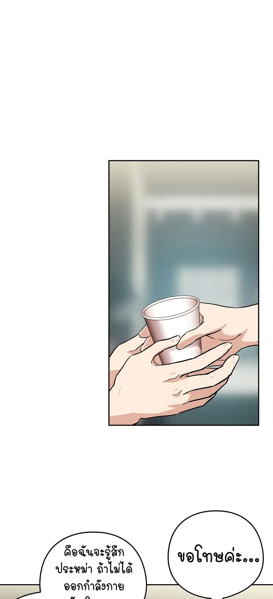 After Work Love Affairs ตอนที่ 40 — page 12 of 54