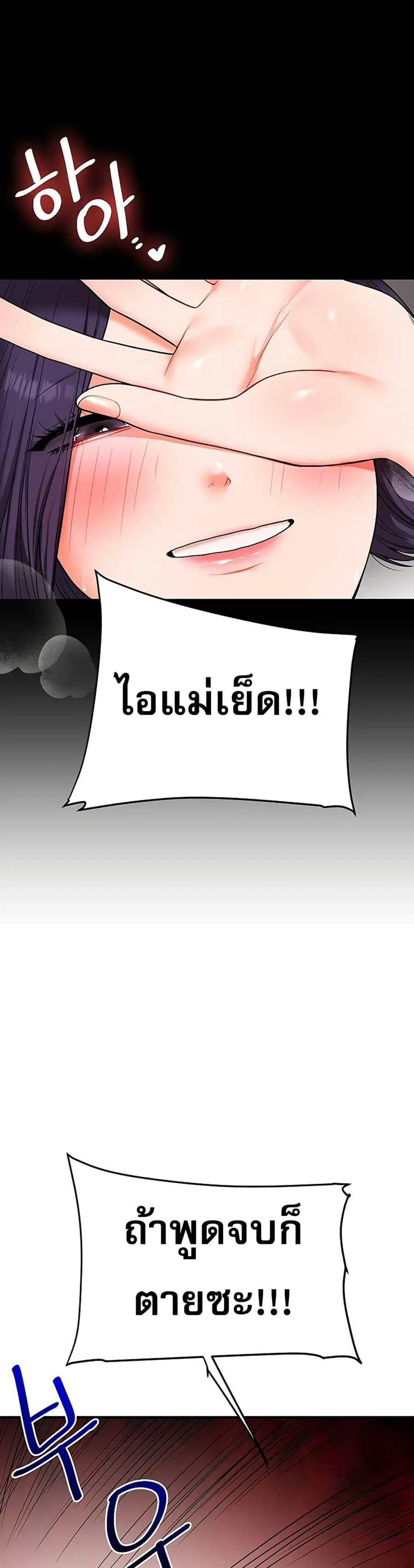 Relationship Reversal ตอนที่ 61 — page 19 of 51