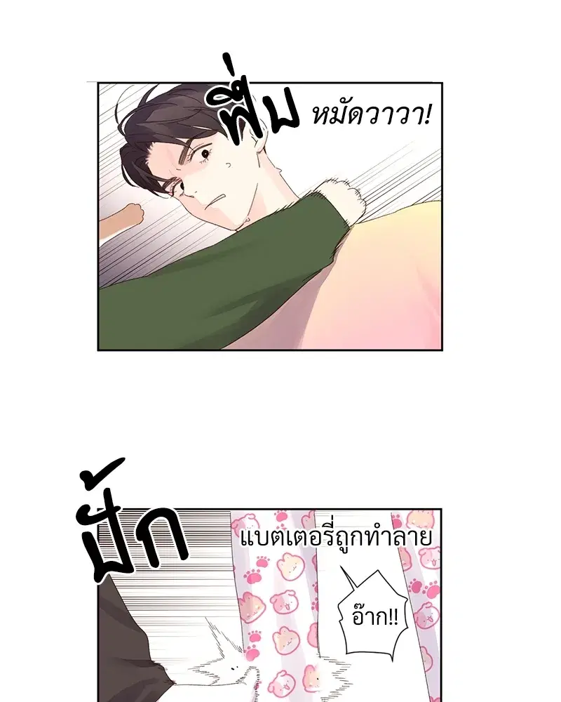 4 Week Lovers ตอนที่ 81 — page 61 of 64