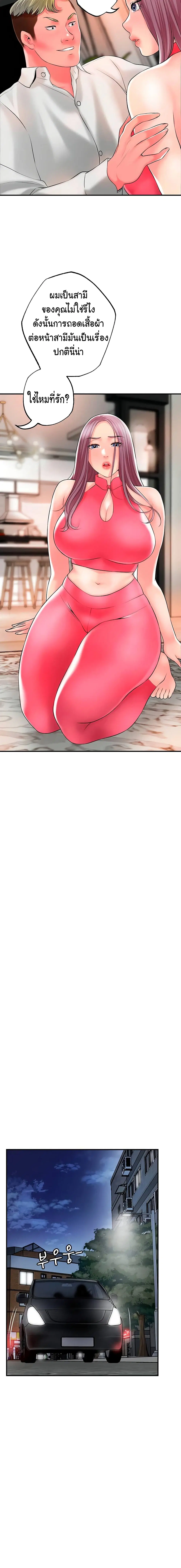 New Town ตอนที่ 45 — page 4 of 24