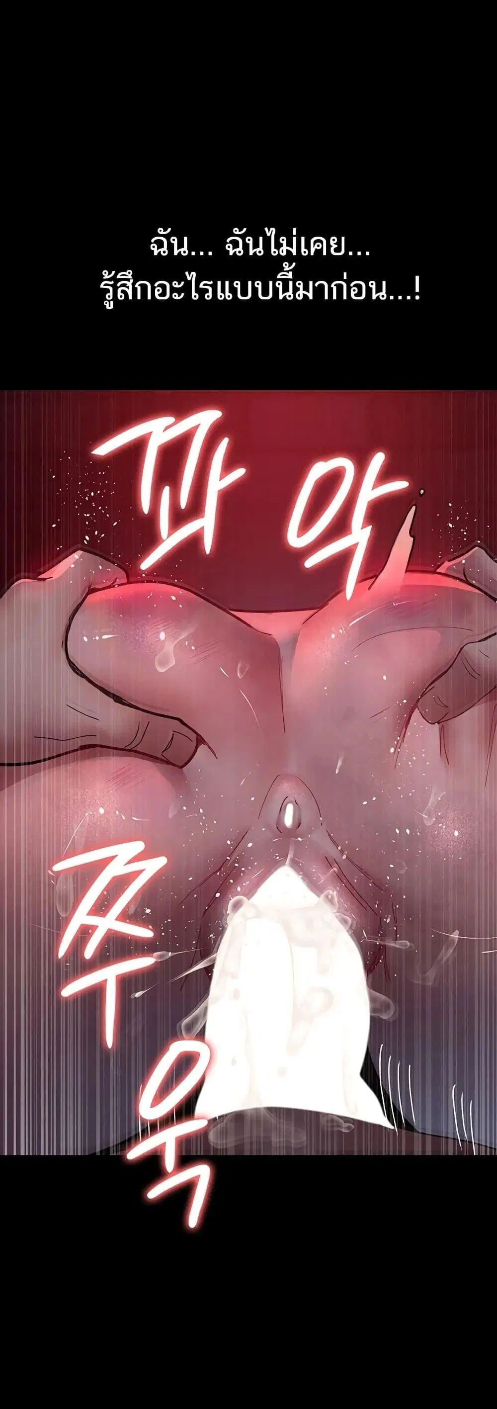 Night Hospital ตอนที่ 59 — page 26 of 80