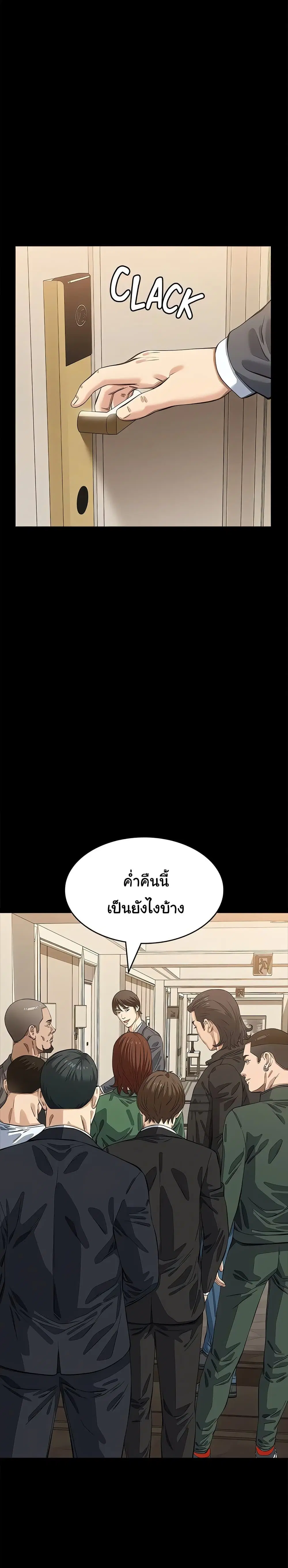 Resume ตอนที่ 119 — page 48 of 50