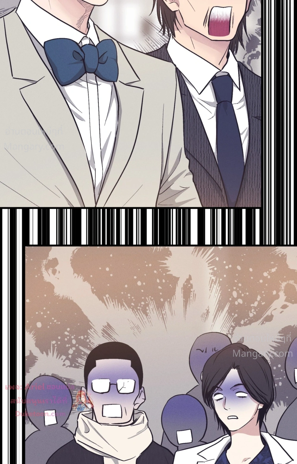 PAYBACK ตอนที่ 108 — page 63 of 83