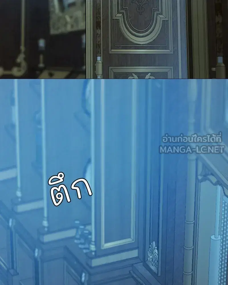 Serena ตอนที่ 113 — page 96 of 124