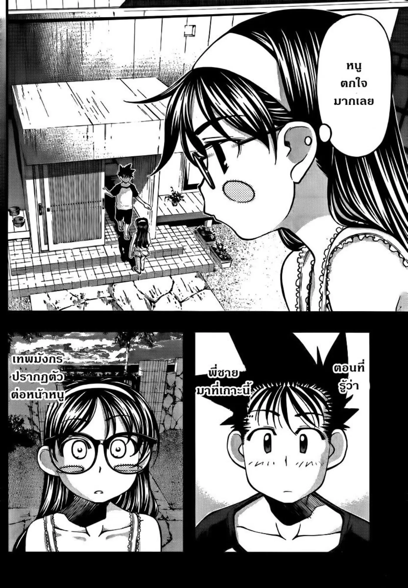 Umi no Misaki ตอนที่ 99 — page 6 of 20