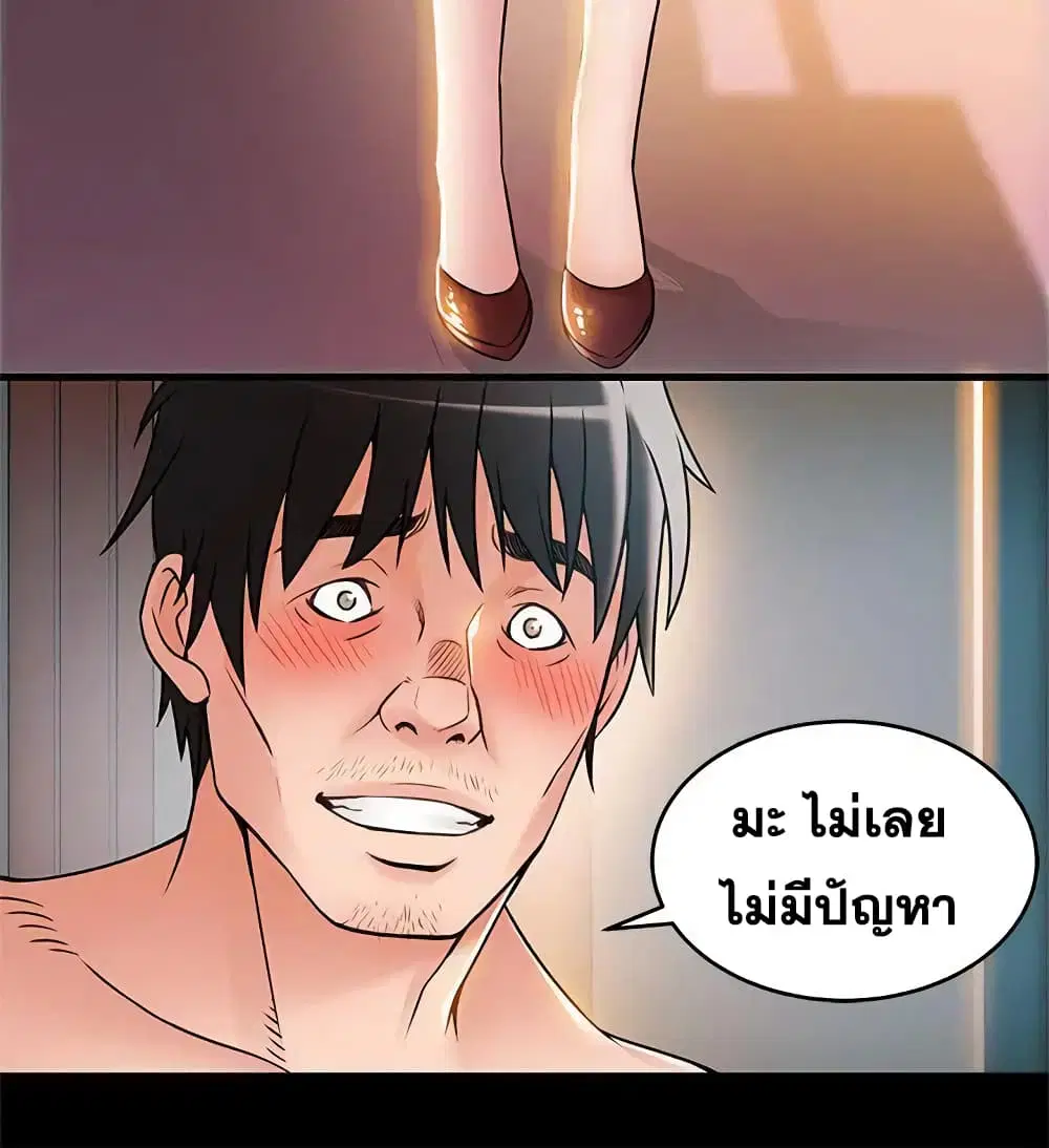 Weak Point ตอนที่ 30 — page 9 of 34