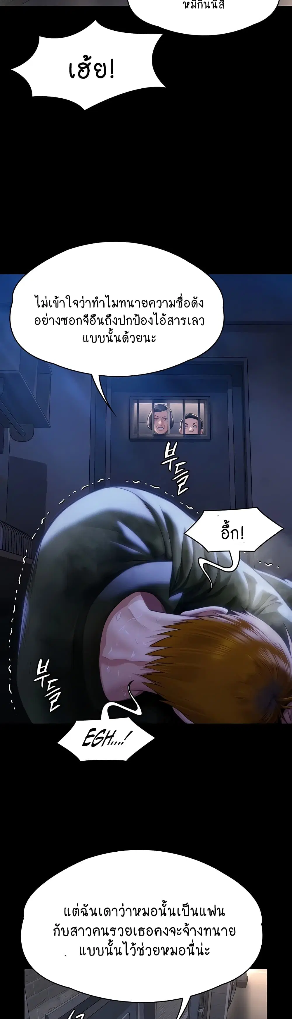 Queen Bee ตอนที่ 327 — page 11 of 50