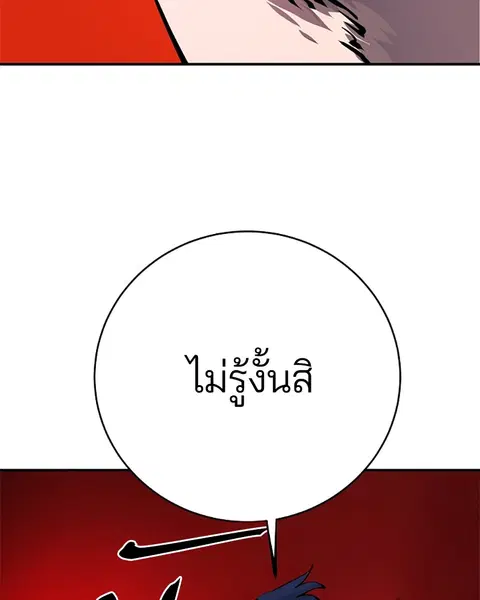 The Player ตอนที่ 39 — page 33 of 123