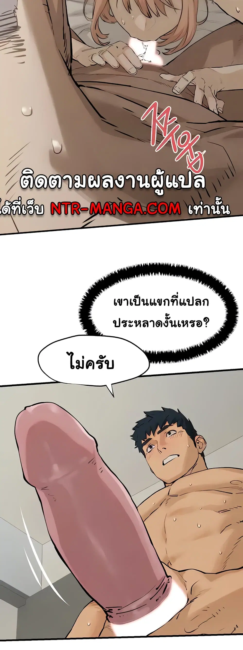 Moby Dick ตอนที่ 7 — page 71 of 80