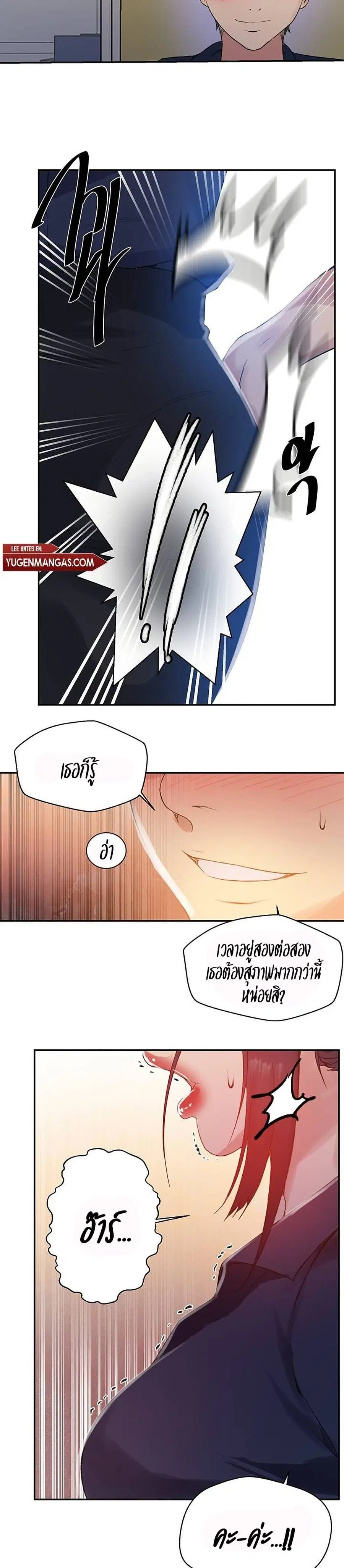 Secret Class ตอนที่ 145 — page 19 of 20