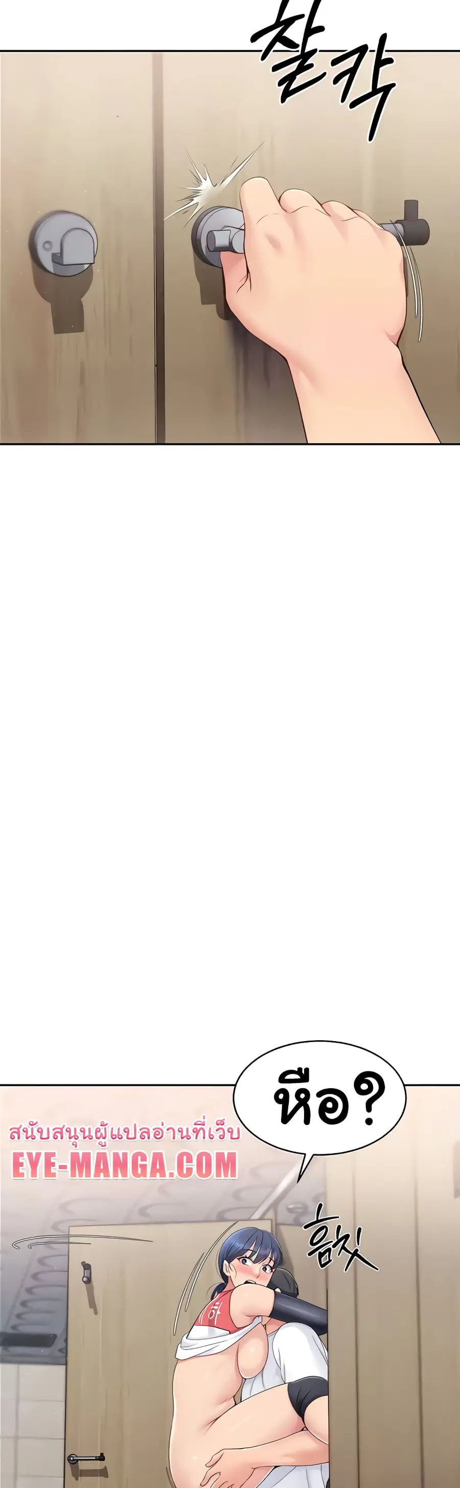 Set Up ตอนที่ 14 — page 48 of 61