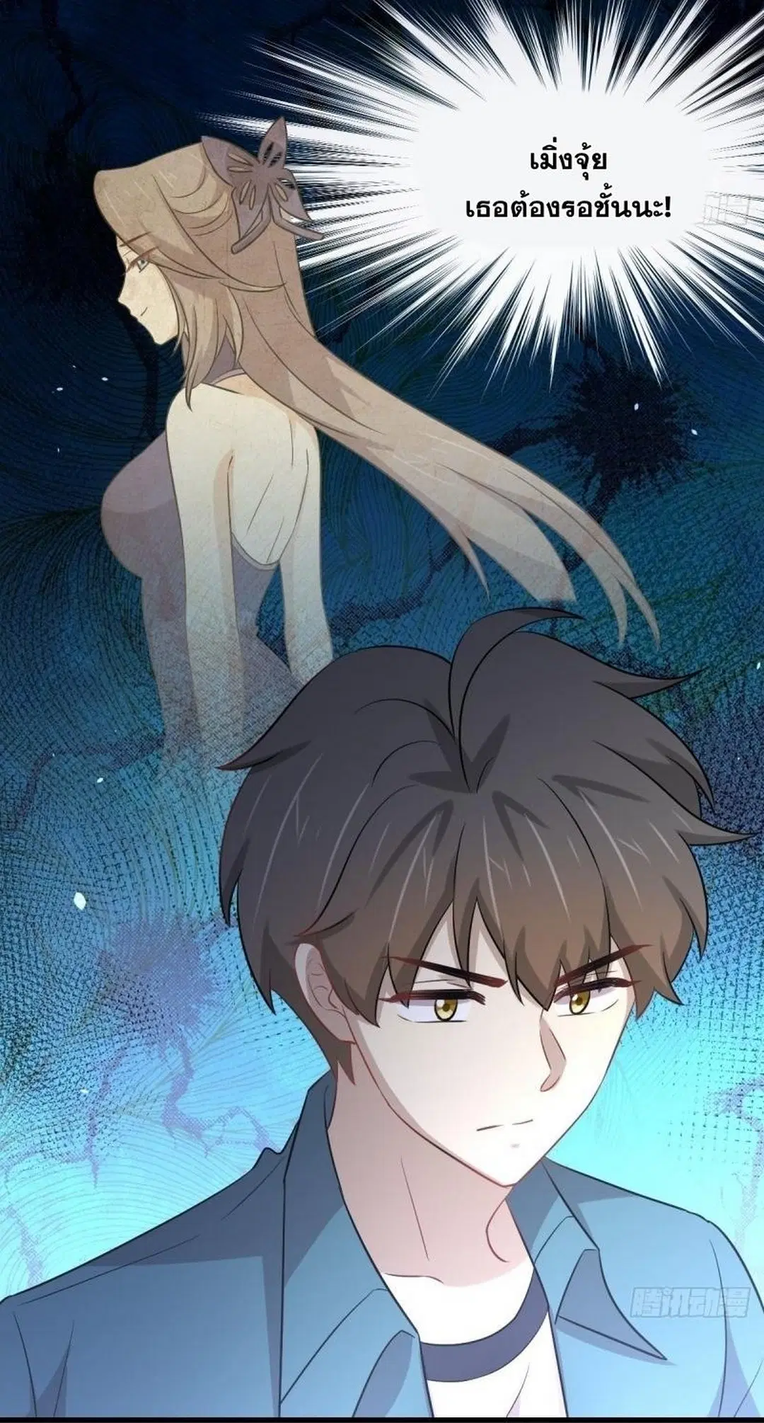 Immortal Swordsman in the Reverse World ตอนที่ 237 — page 39 of 46
