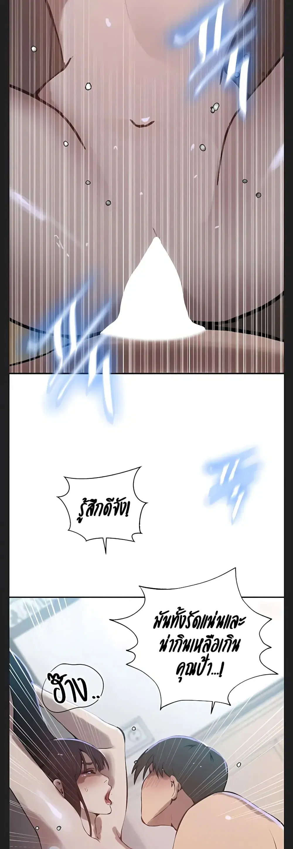 Secret Class ตอนที่ 316 — page 30 of 40