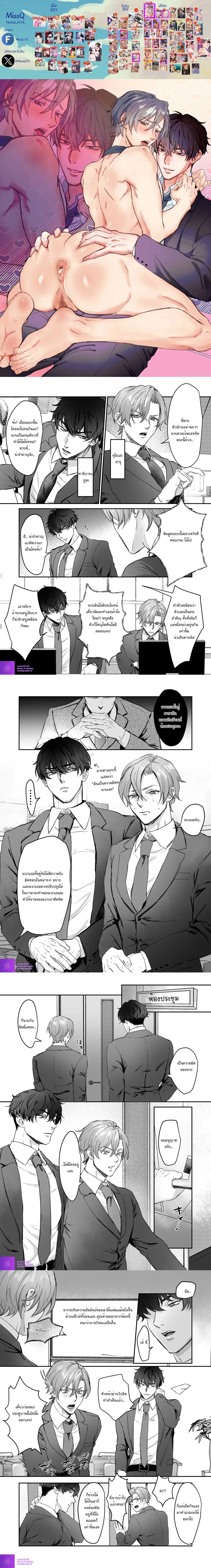 I Was Made to Fall in Love by the Man I Should Hate – ฉันถูกผู้ชายที่ควรจะเกลียดทำให้ตกหลุมรัก ตอนที่ 1 — page 1 of 2