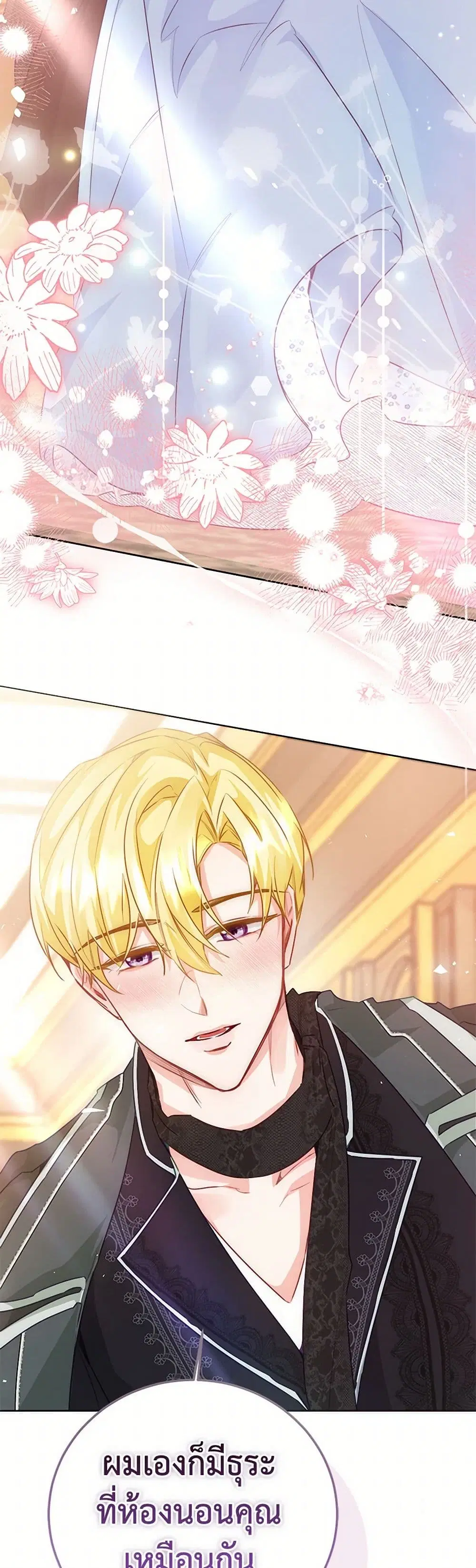 Stealing the Lady’s Heart ตอนที่ 104 — page 3 of 44