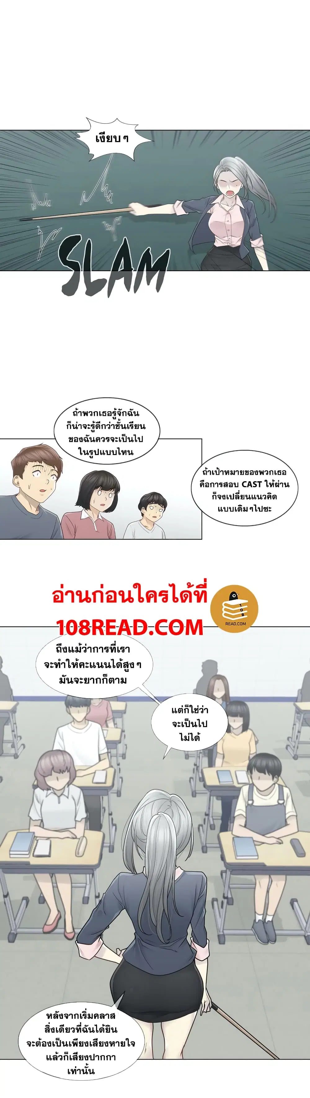 Touch to Unlock ตอนที่ 29 — page 21 of 30