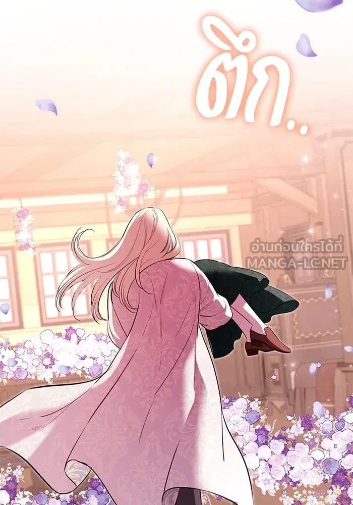 To My Husband’s Mistress ตอนที่ 15 — page 111 of 123