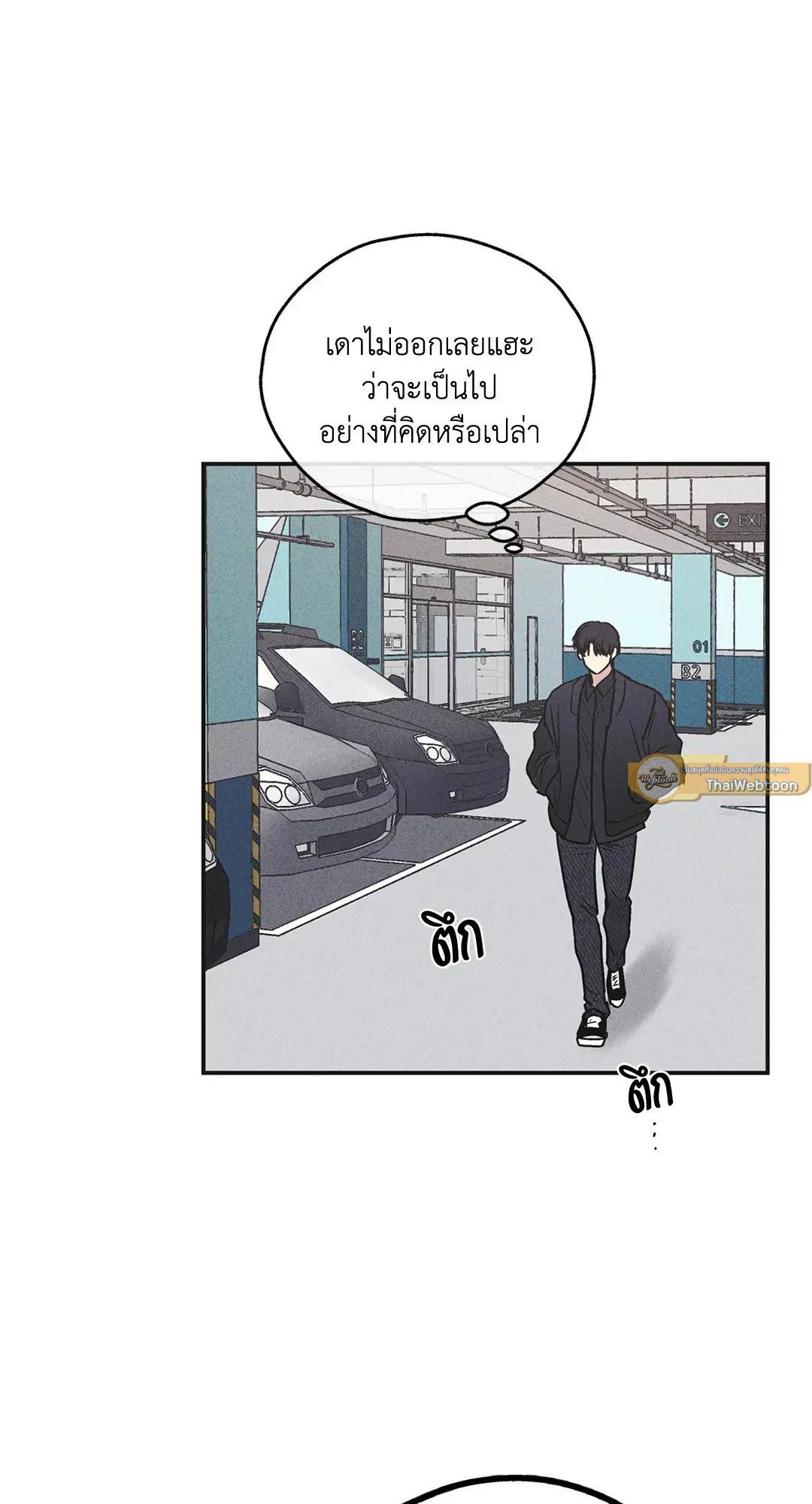 PAYBACK ตอนที่ 56 — page 35 of 85