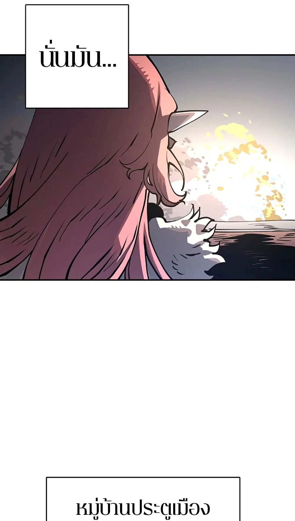 The Player ตอนที่ 17 — page 11 of 73
